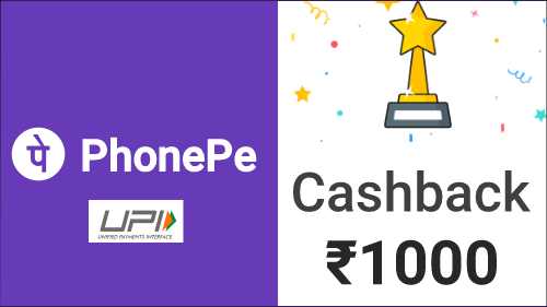 You are currently viewing PhonePe App Download: Get Upto ₹1000 on Signup, ₹100/Refer