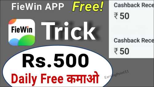 Fiewin App : ₹100 Signup Bonus, Earn ₹1000 Daily Tricks