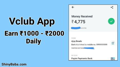You are currently viewing Vclub Apk Download: ₹121 Free, Earn ₹1000/Day Tricks